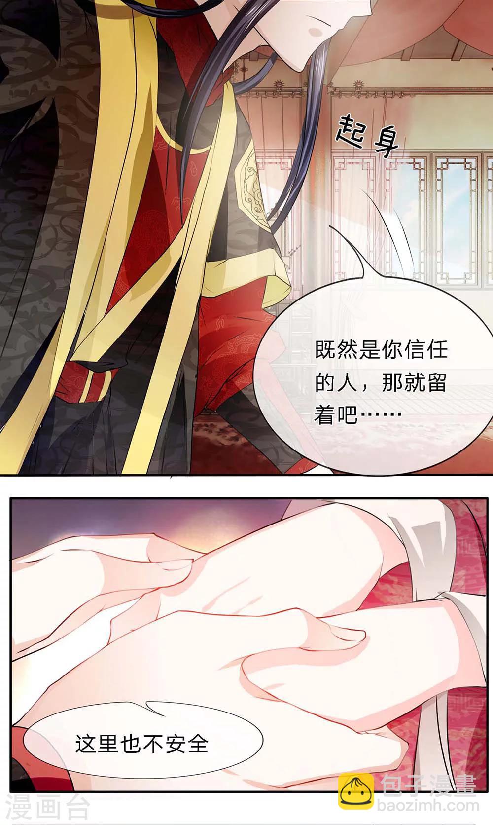 第32话 风波尾声-第33话