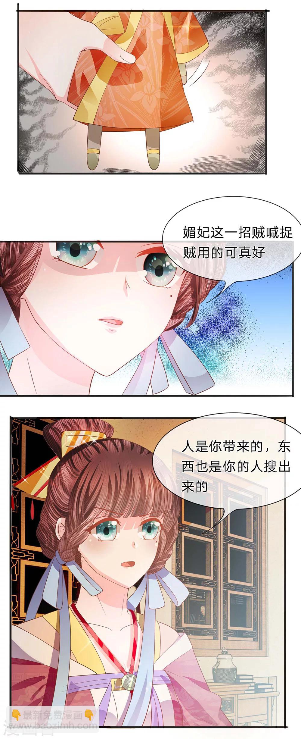 第34话 错综弈局显端倪-第35话