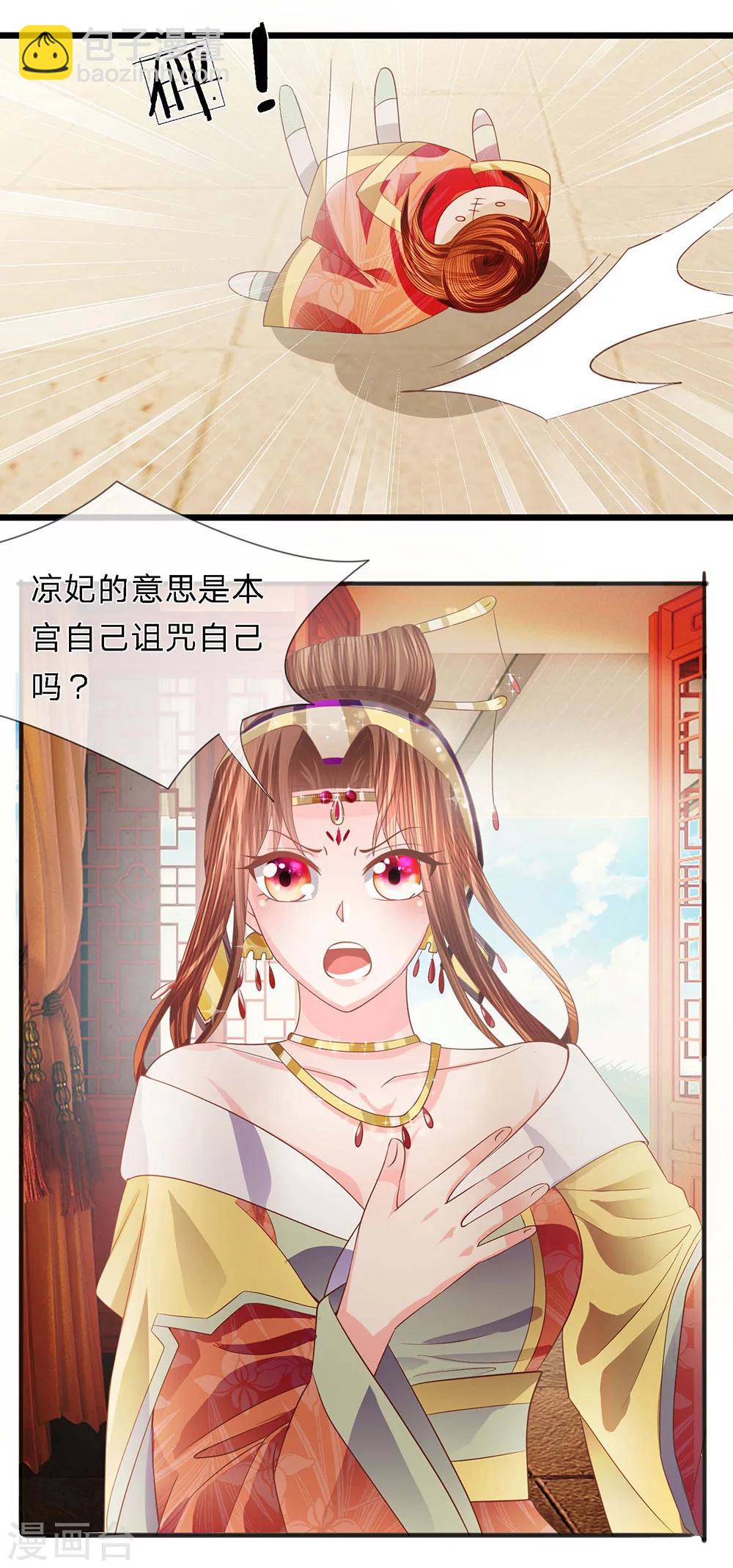 第34话 错综弈局显端倪-第35话