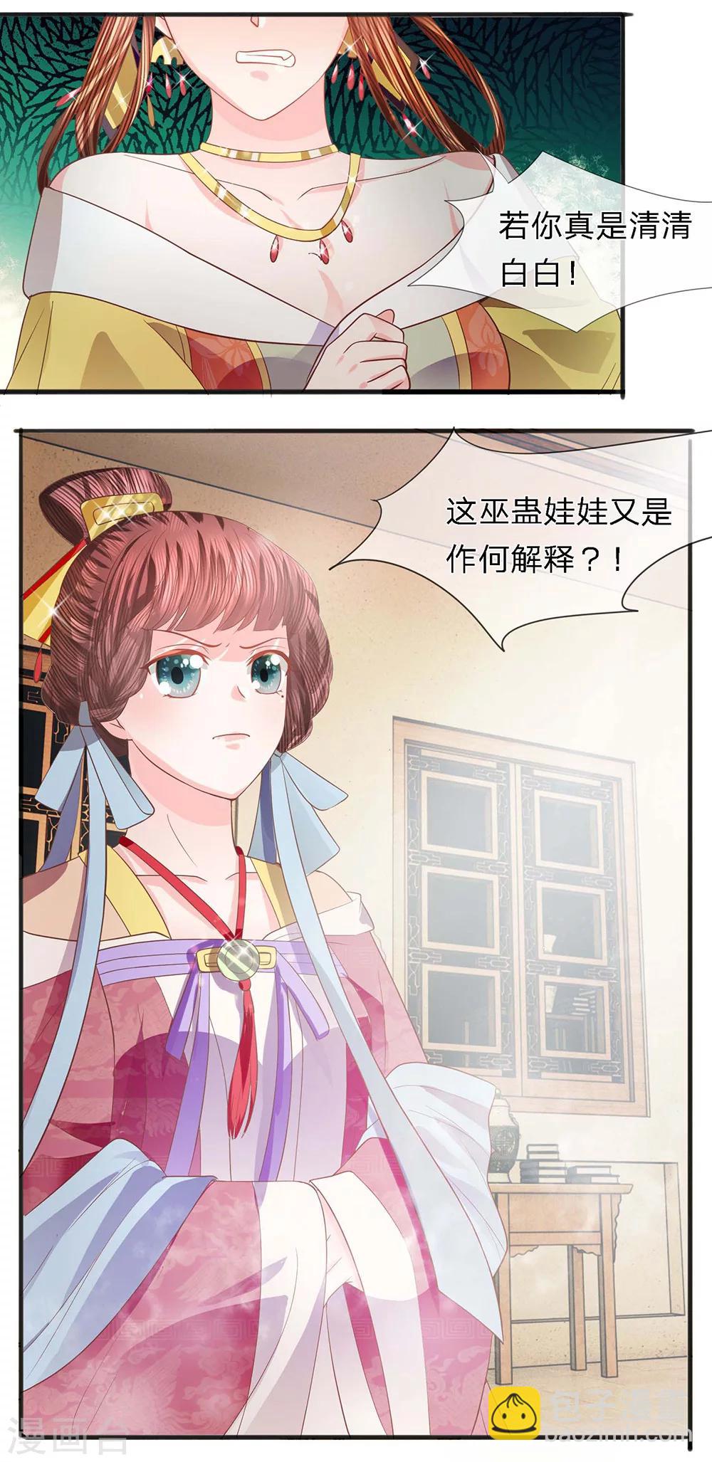 第34话 错综弈局显端倪-第35话