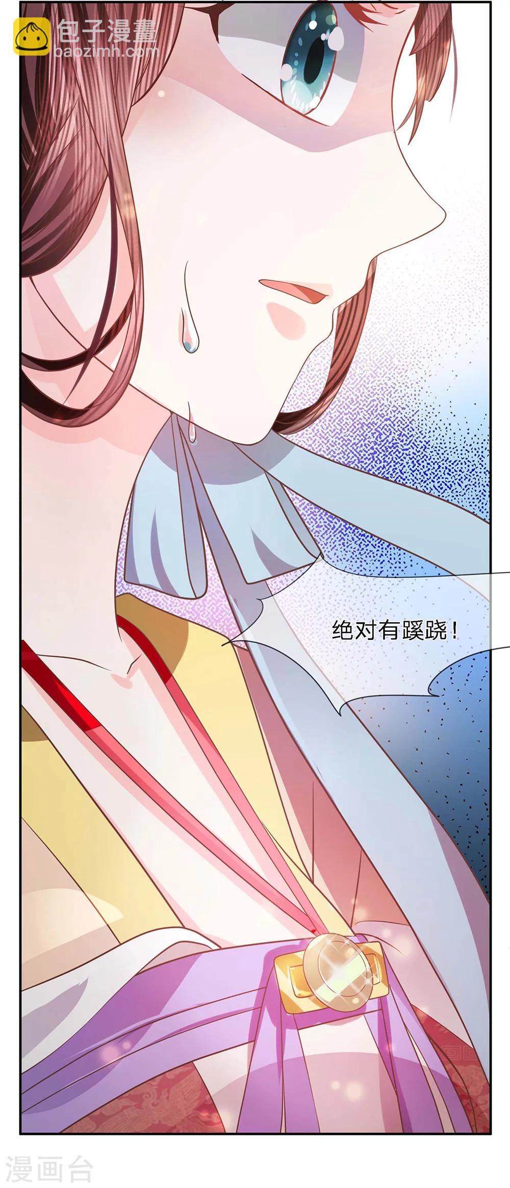 第34话 错综弈局显端倪-第35话