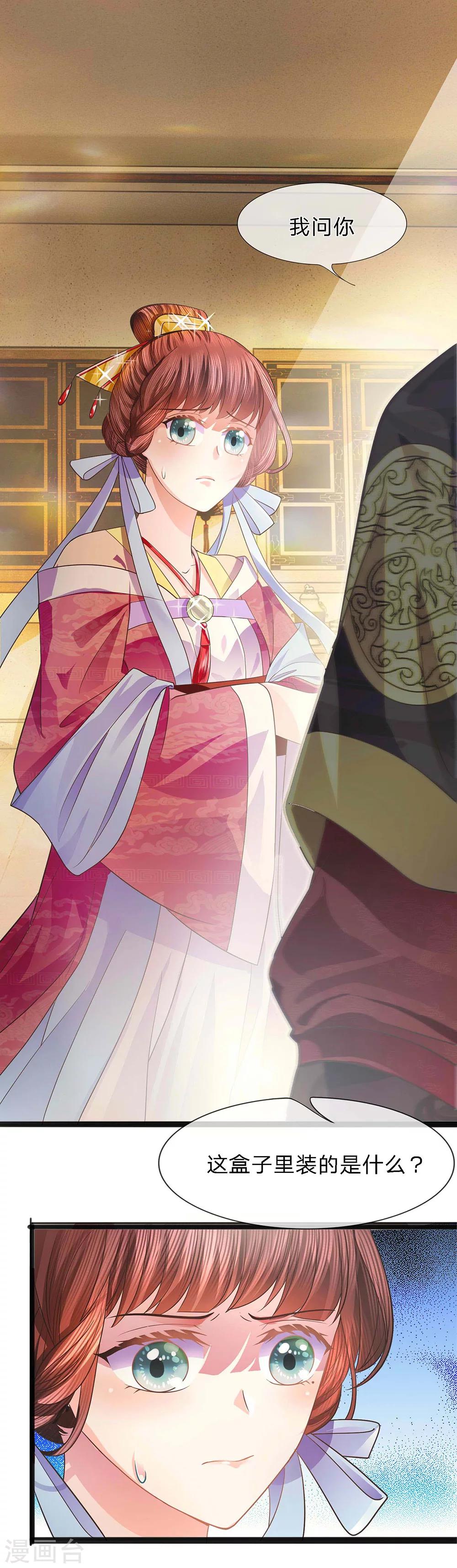 第36话 旧物起波澜-第37话