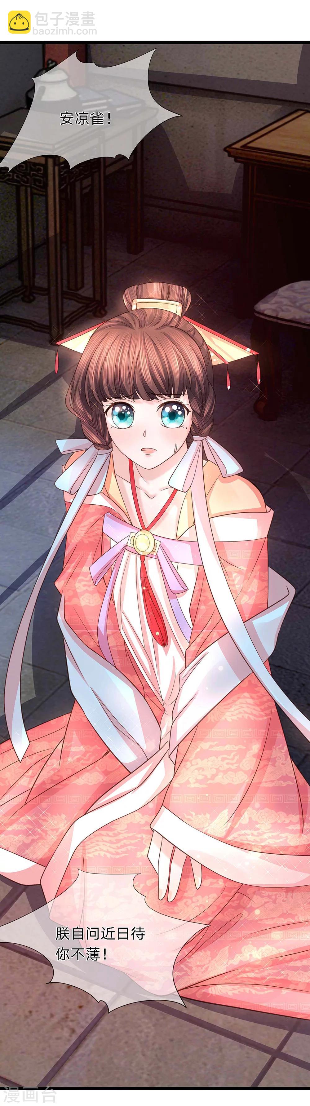 第36话 旧物起波澜-第37话