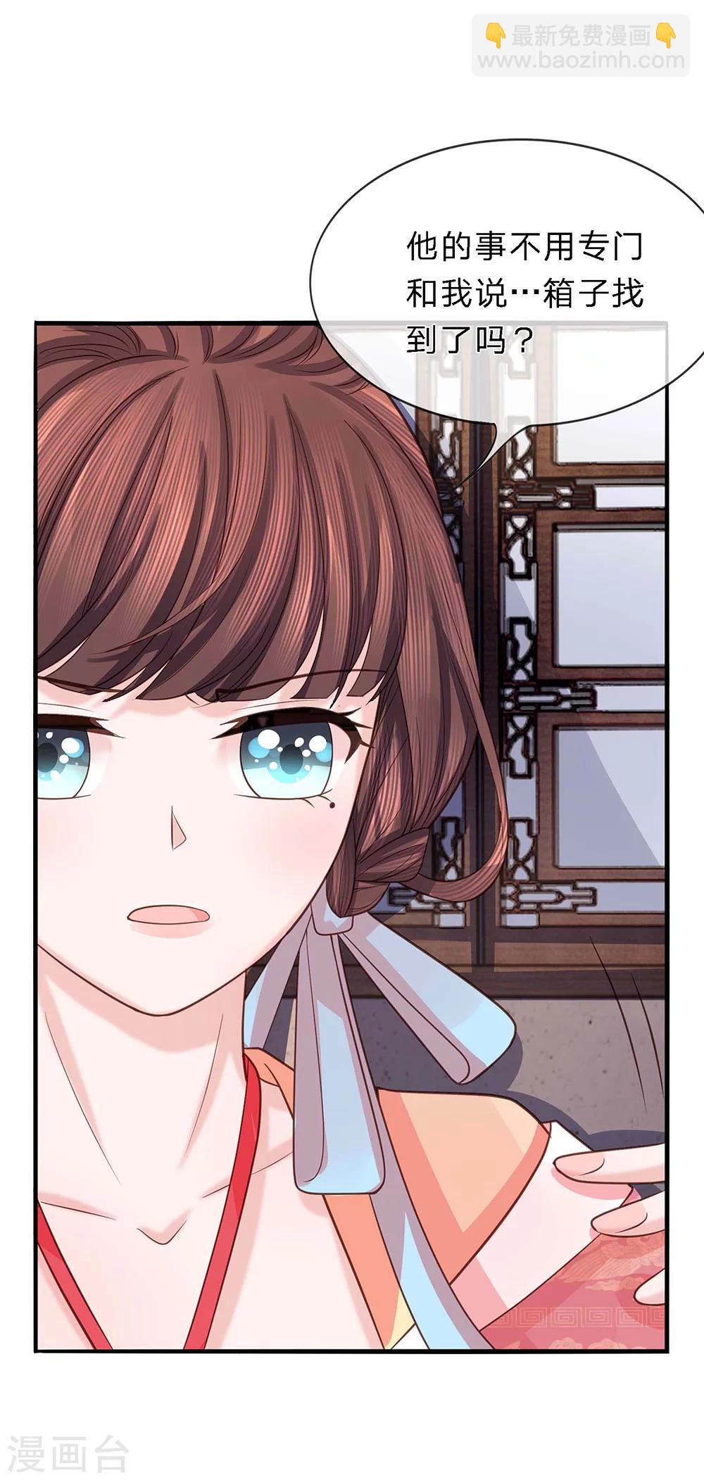 第36话 旧物起波澜-第37话