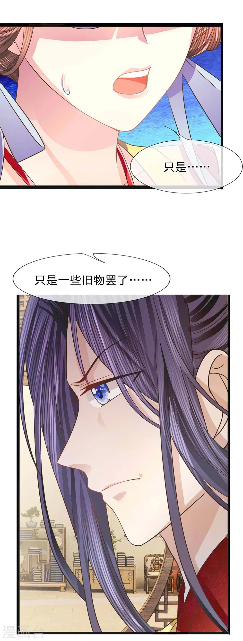 第36话 旧物起波澜-第37话