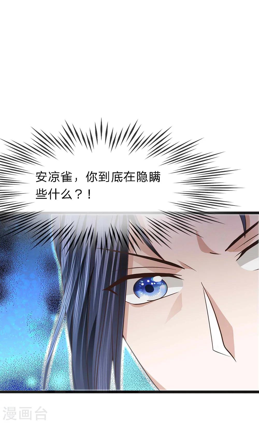 第36话 旧物起波澜-第37话