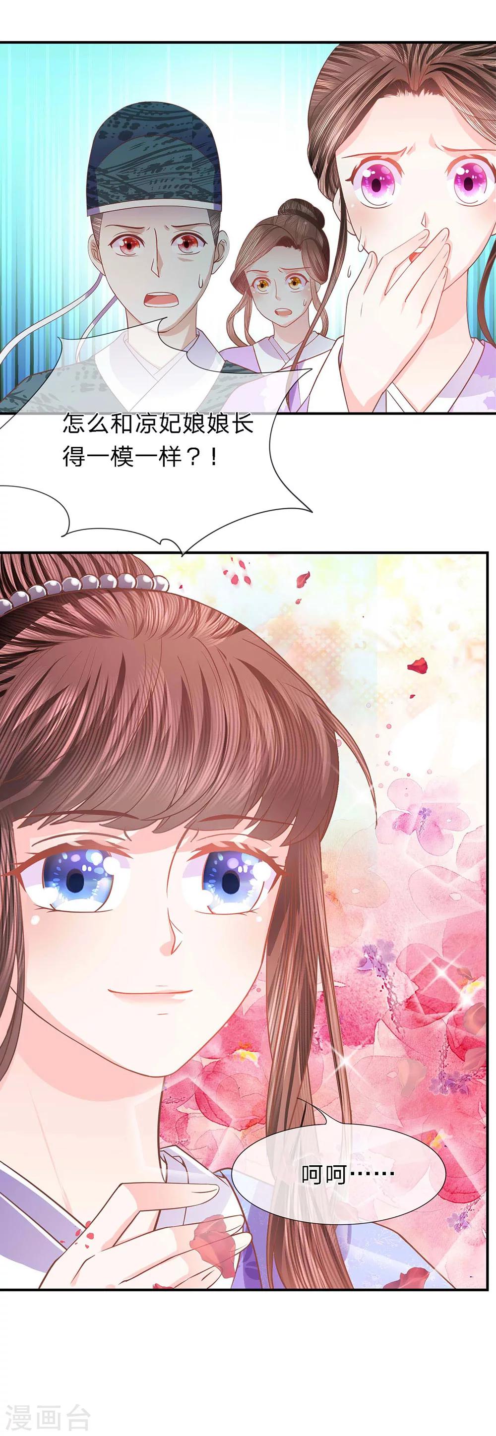 第38话 芙蓉面妆蛇蝎肠-第39话