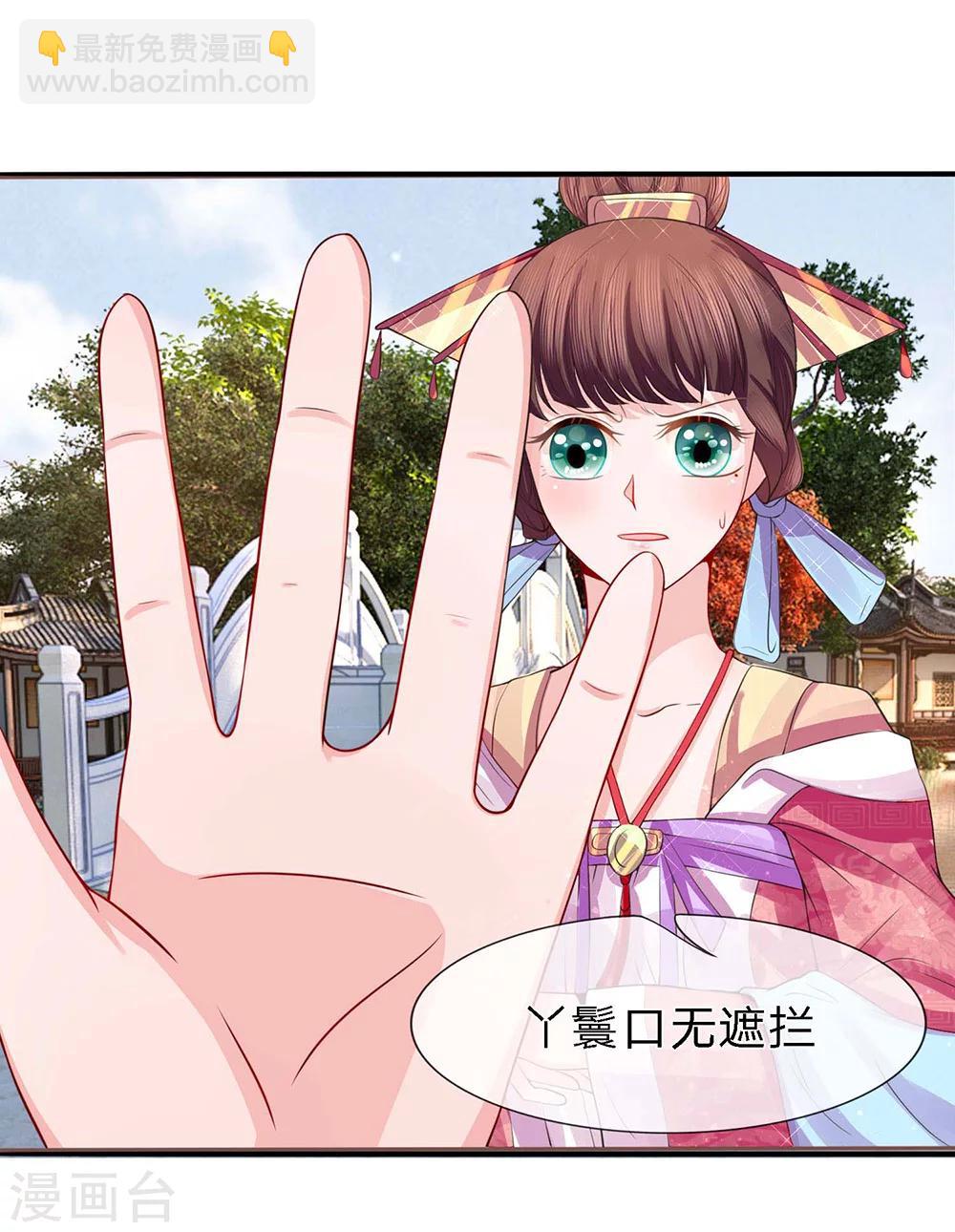 第38话 芙蓉面妆蛇蝎肠-第39话