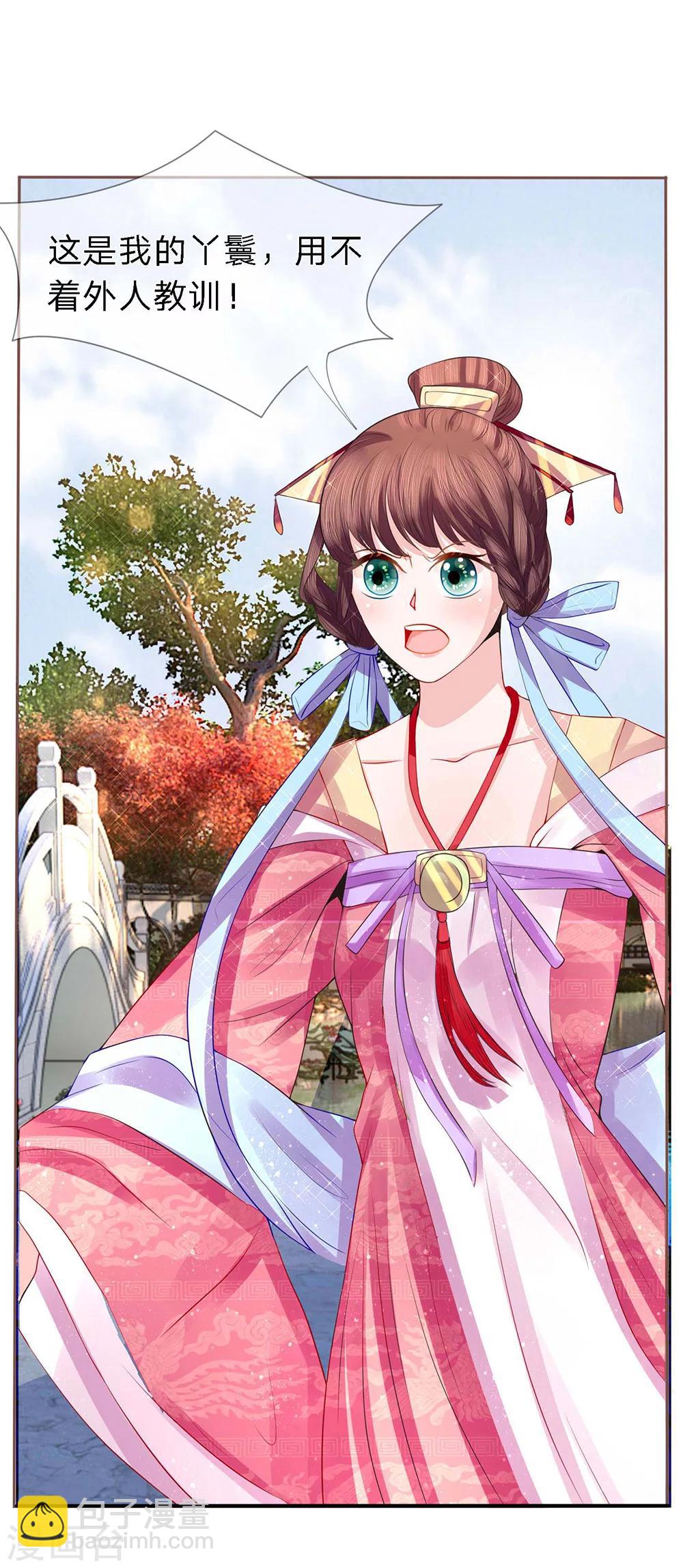 第38话 芙蓉面妆蛇蝎肠-第39话