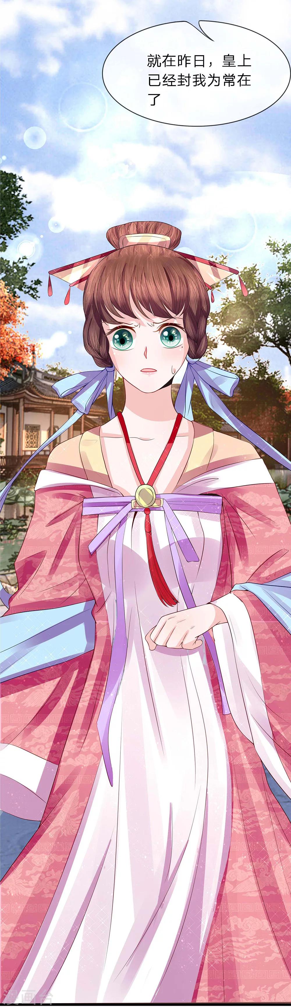 第38话 芙蓉面妆蛇蝎肠-第39话