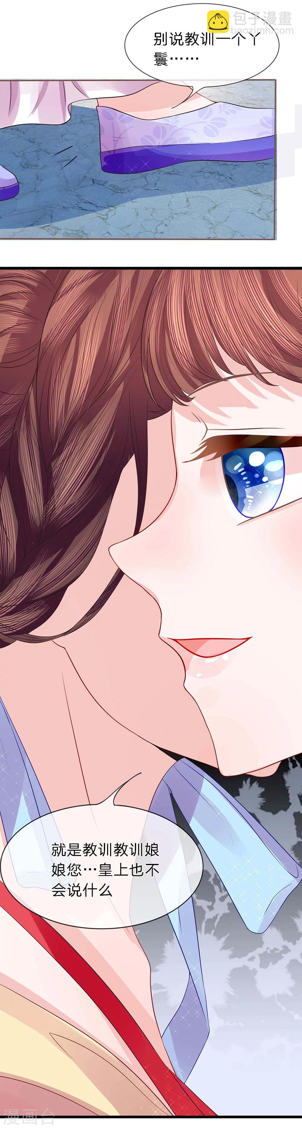 第38话 芙蓉面妆蛇蝎肠-第39话