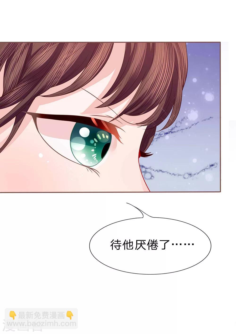 第38话 芙蓉面妆蛇蝎肠-第39话