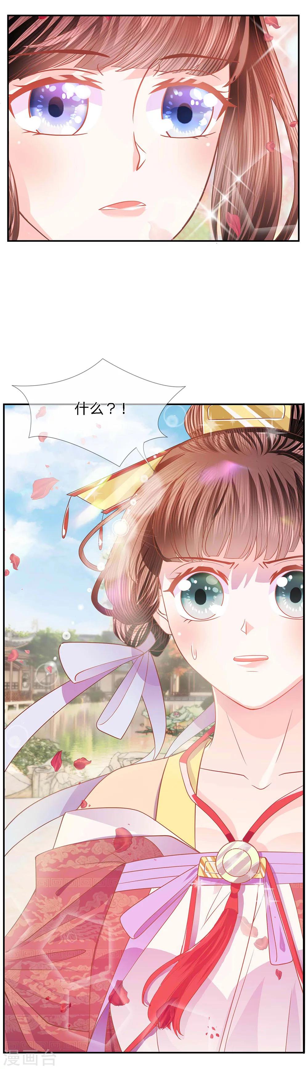 第38话 芙蓉面妆蛇蝎肠-第39话