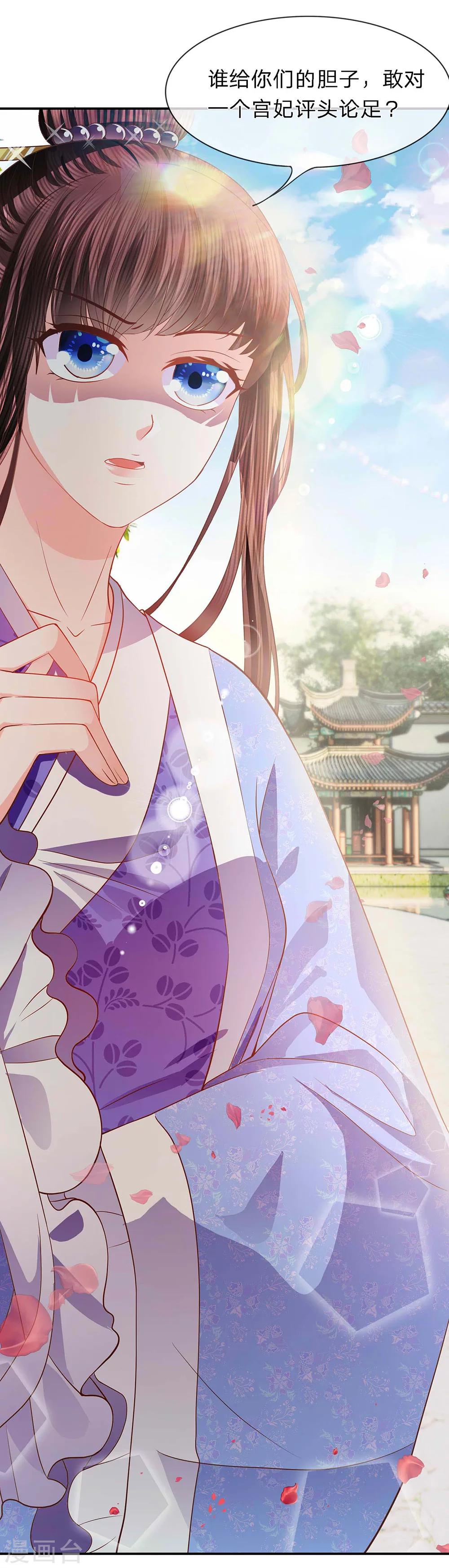 第38话 芙蓉面妆蛇蝎肠-第39话