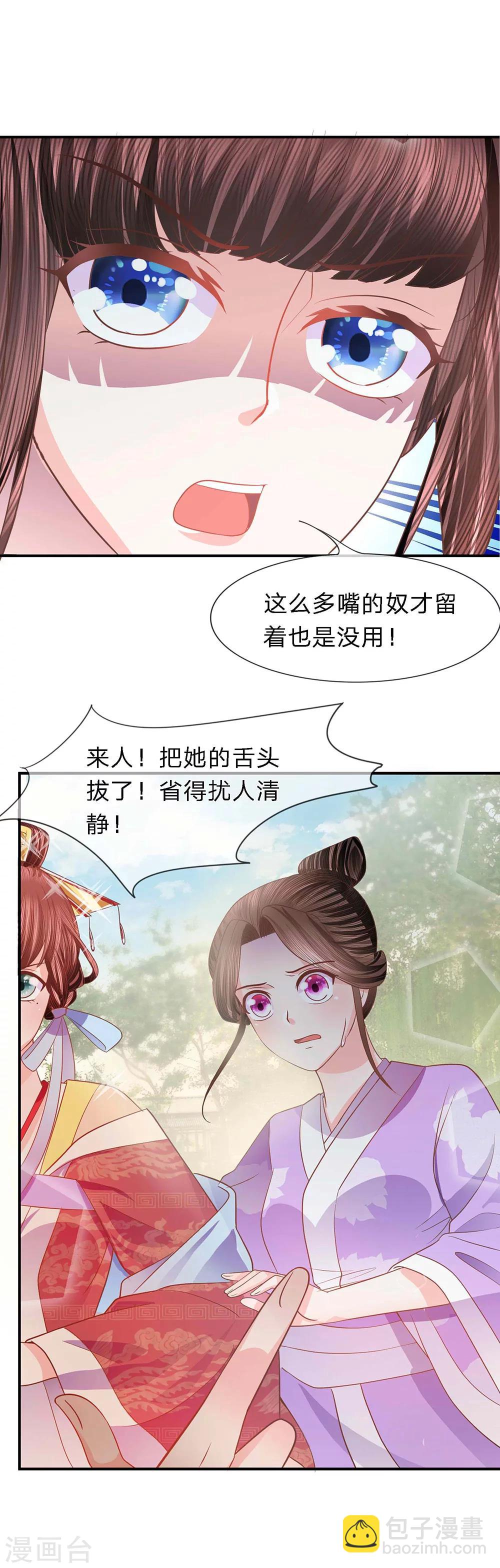 第38话 芙蓉面妆蛇蝎肠-第39话