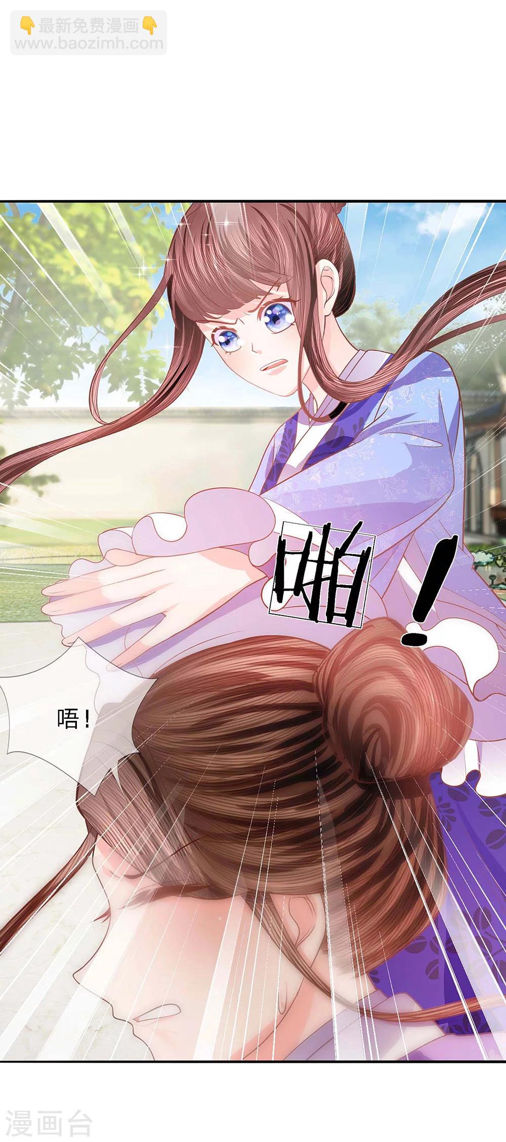 第38话 芙蓉面妆蛇蝎肠-第39话