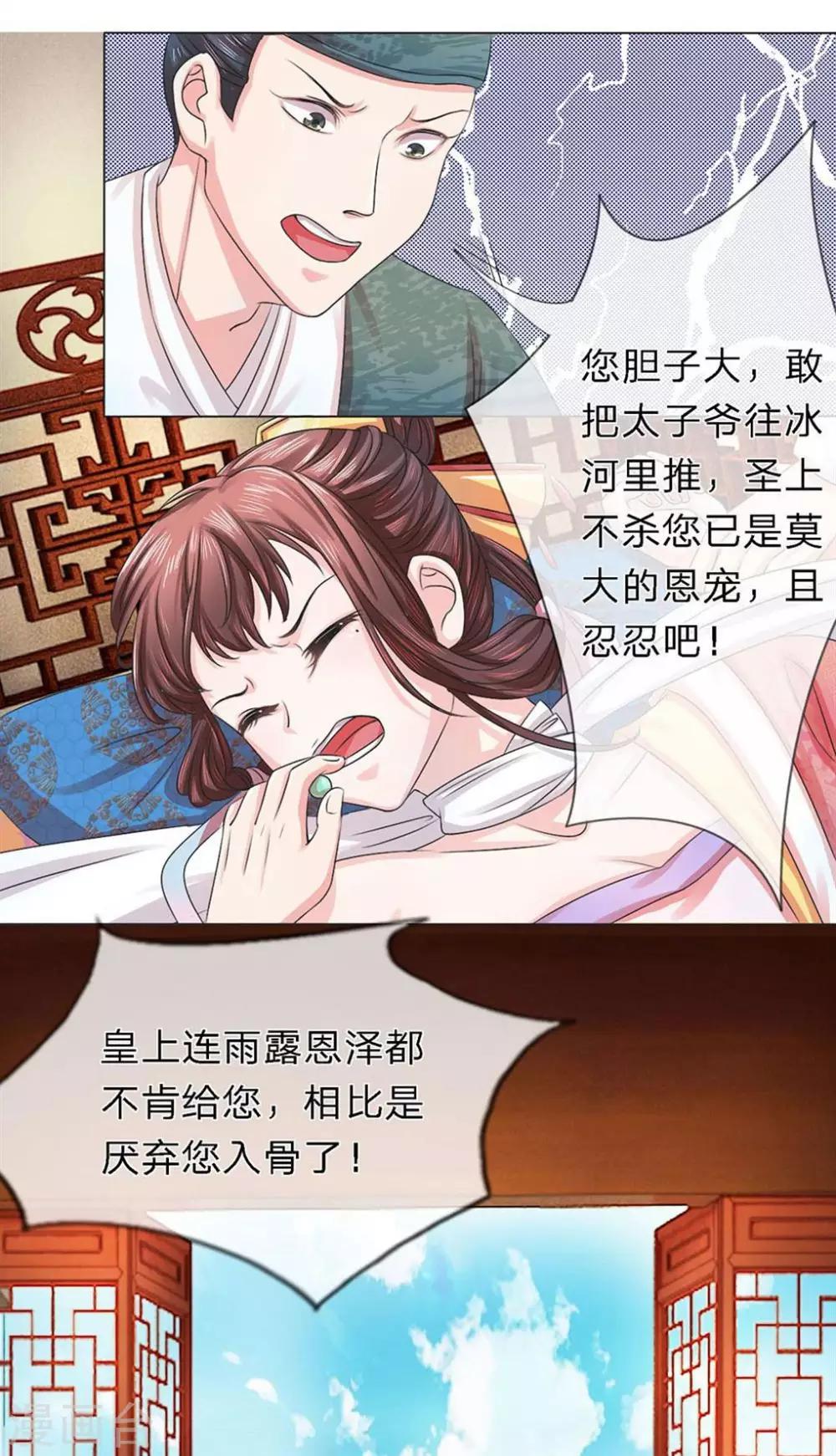 第5话 形同陌路-第5话