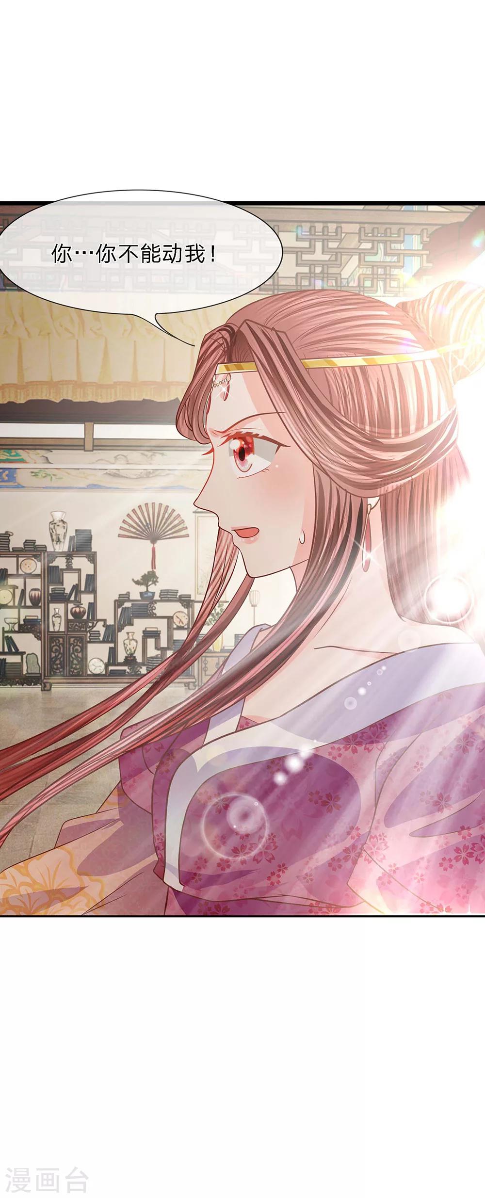 第41话 杀鸡儆猴-第43话