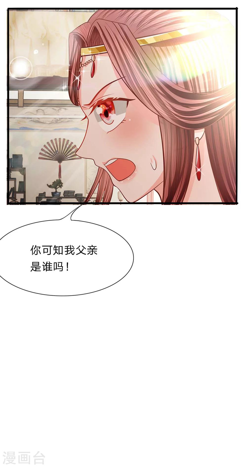 第41话 杀鸡儆猴-第43话