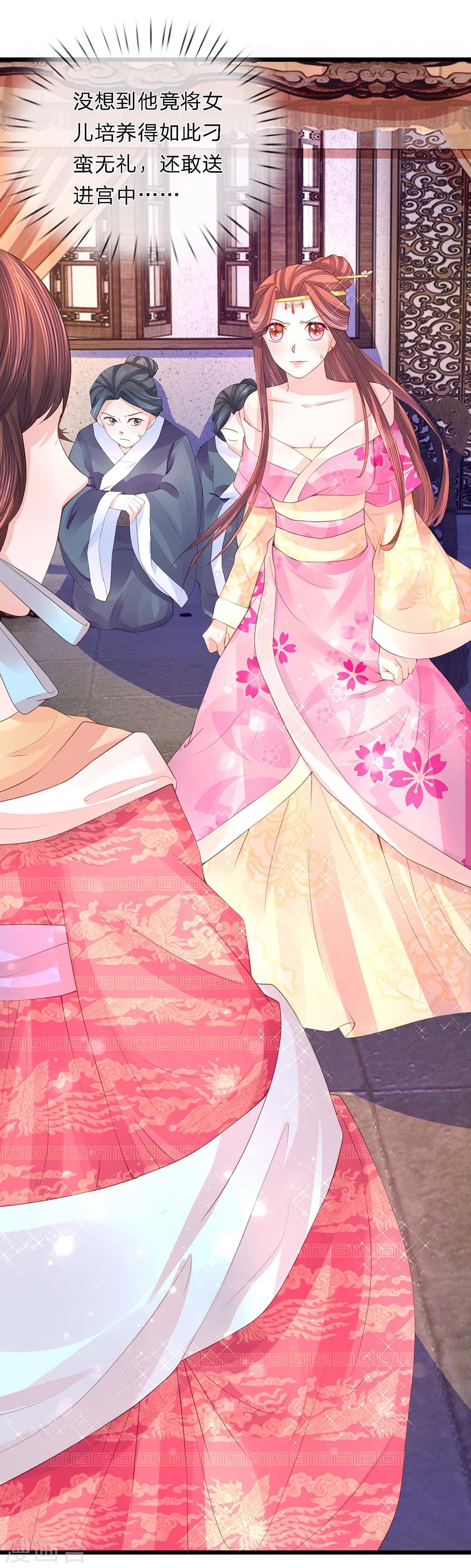 第41话 杀鸡儆猴-第43话