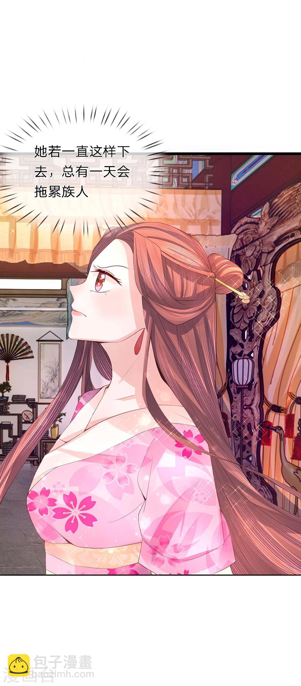 第41话 杀鸡儆猴-第43话