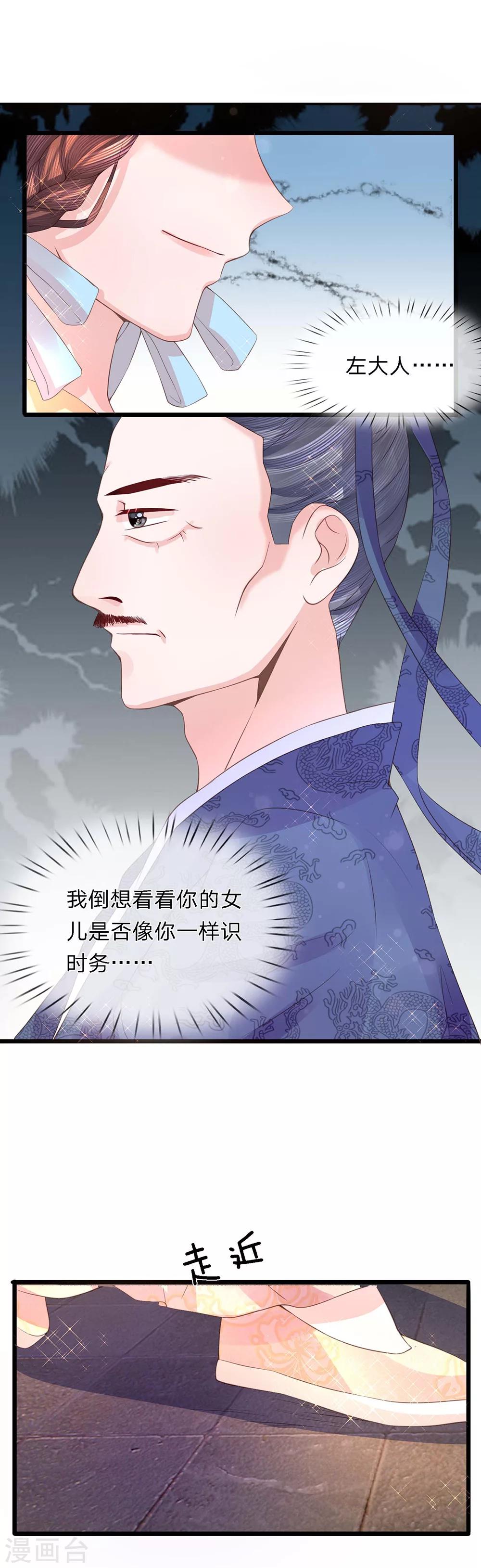 第41话 杀鸡儆猴-第43话