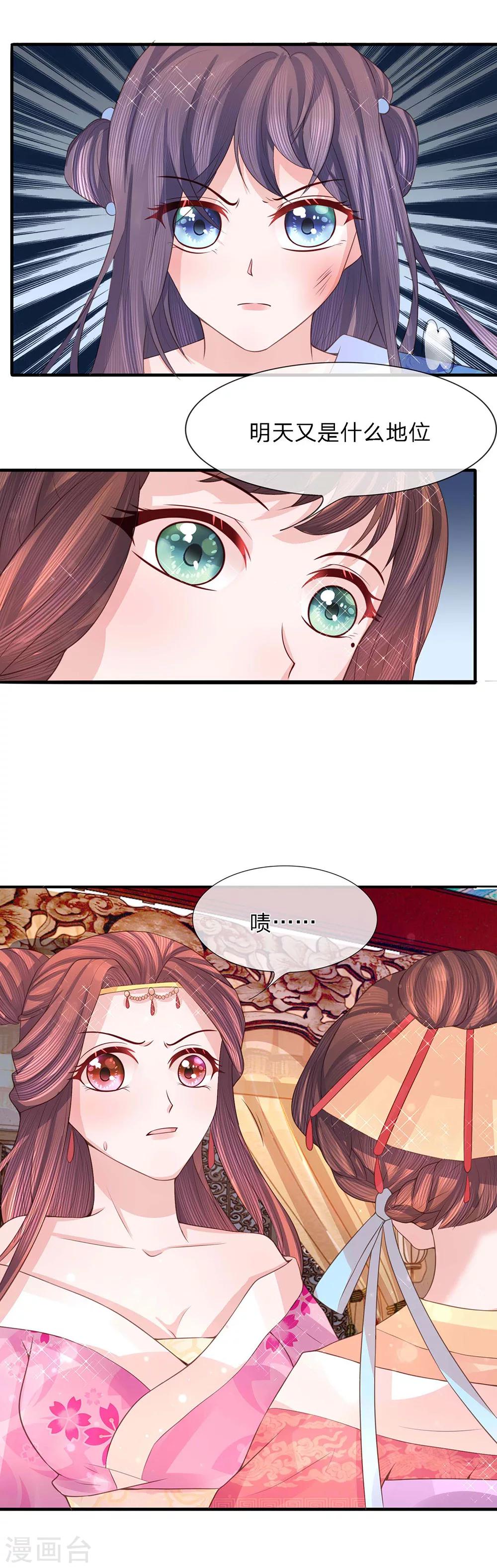 第41话 杀鸡儆猴-第43话