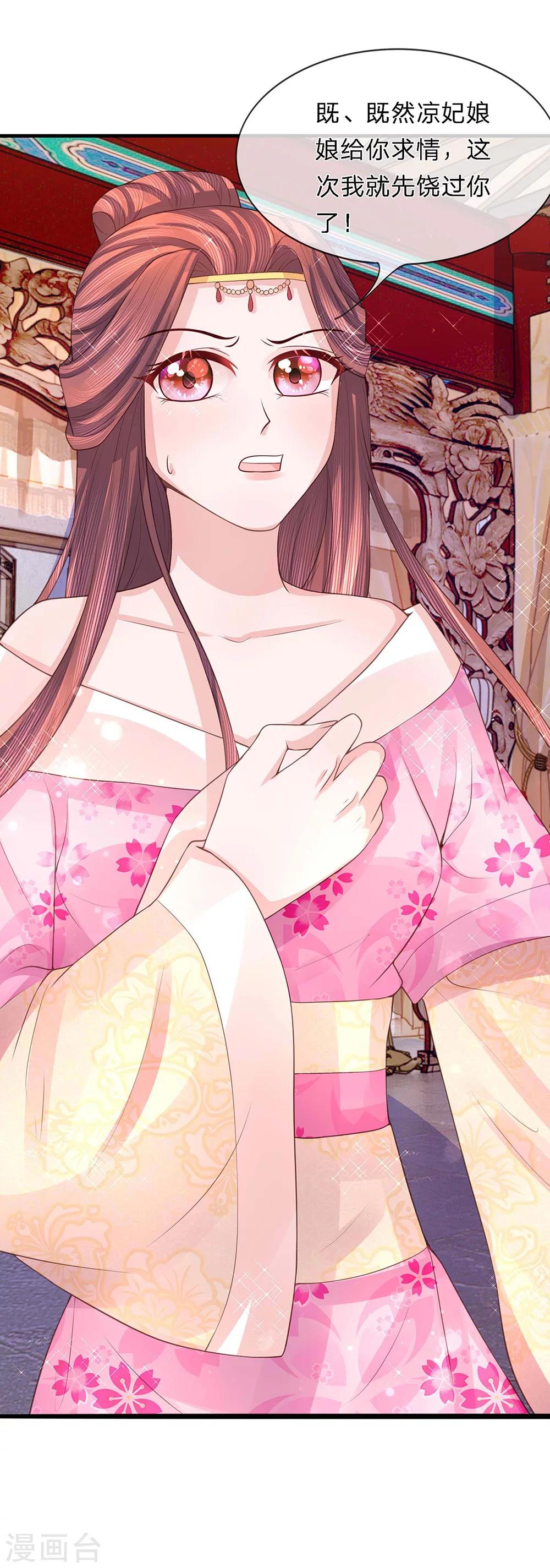 第41话 杀鸡儆猴-第43话