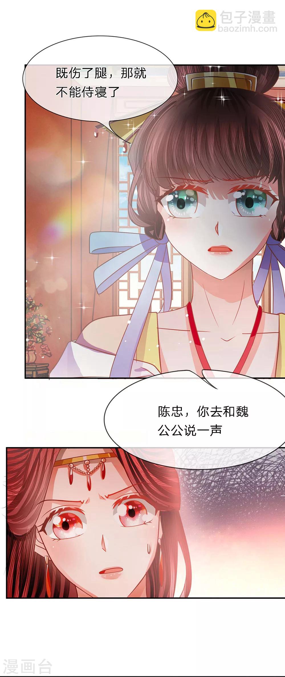 第41话 杀鸡儆猴-第43话