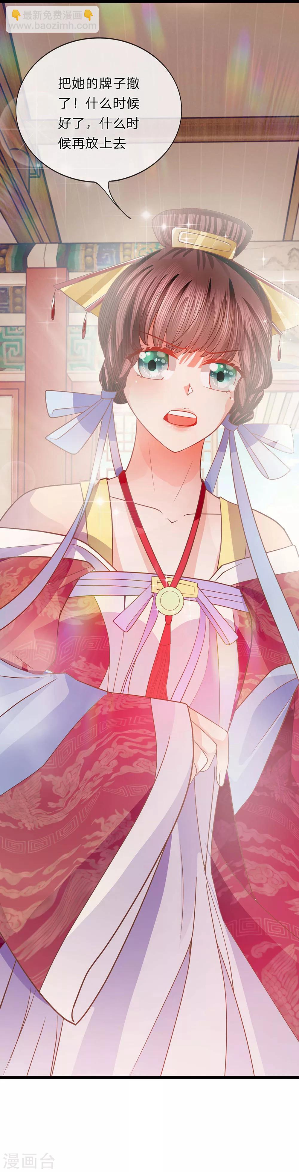 第41话 杀鸡儆猴-第43话