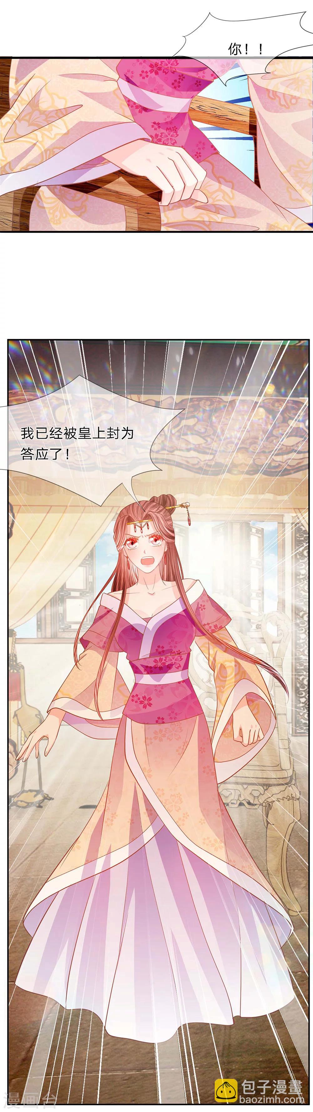 第41话 杀鸡儆猴-第43话