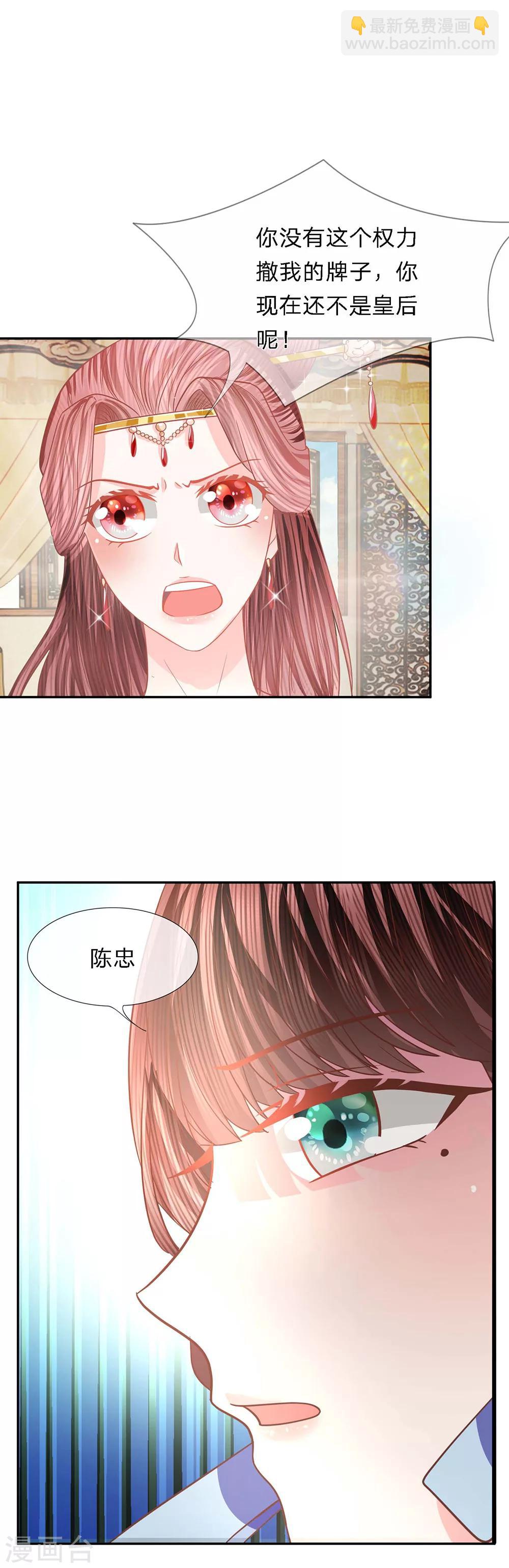 第41话 杀鸡儆猴-第43话