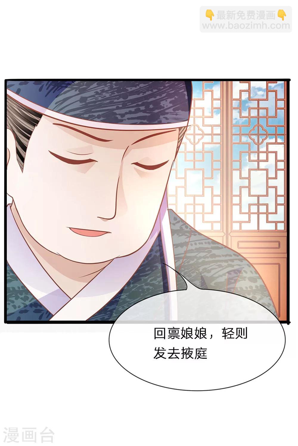 第41话 杀鸡儆猴-第43话