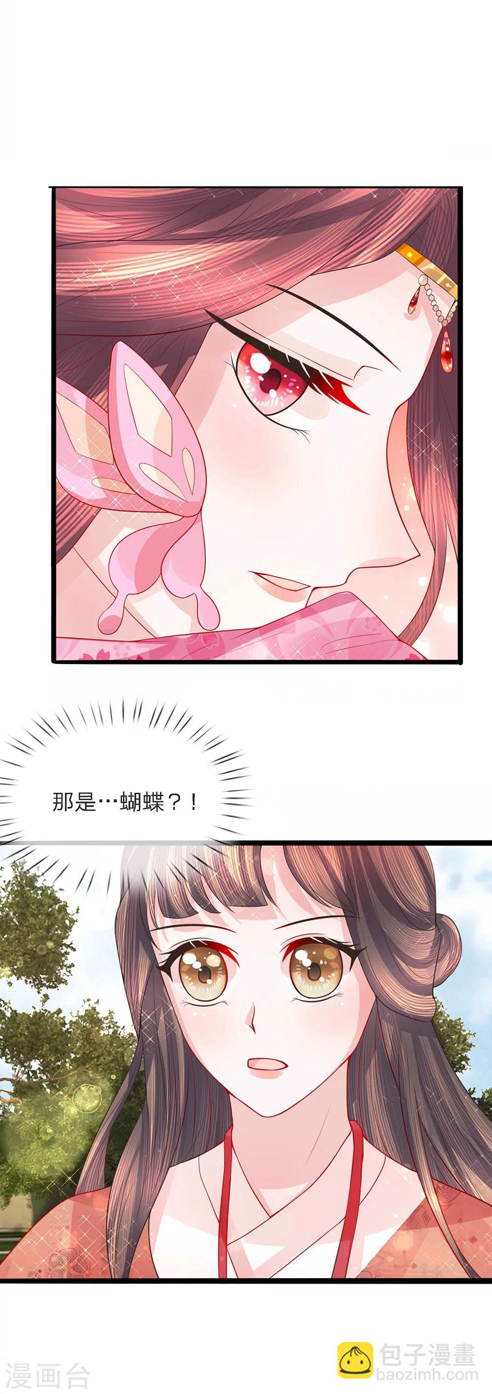 第43话 梨花台前醉舞闻-第45话