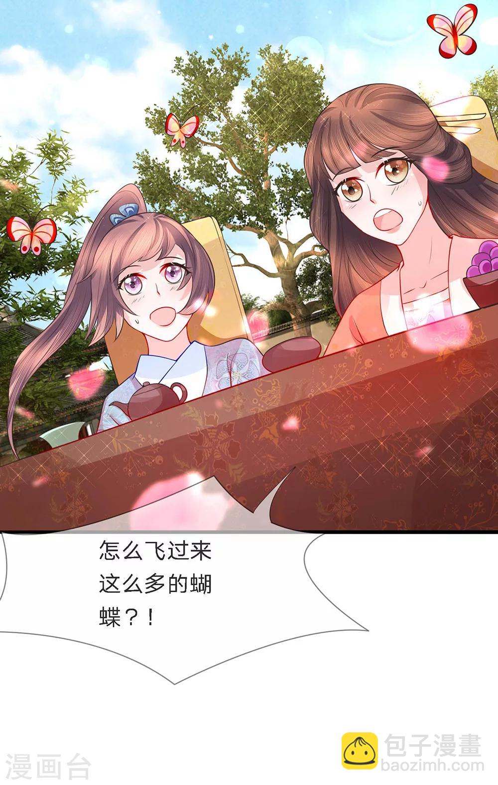 第43话 梨花台前醉舞闻-第45话