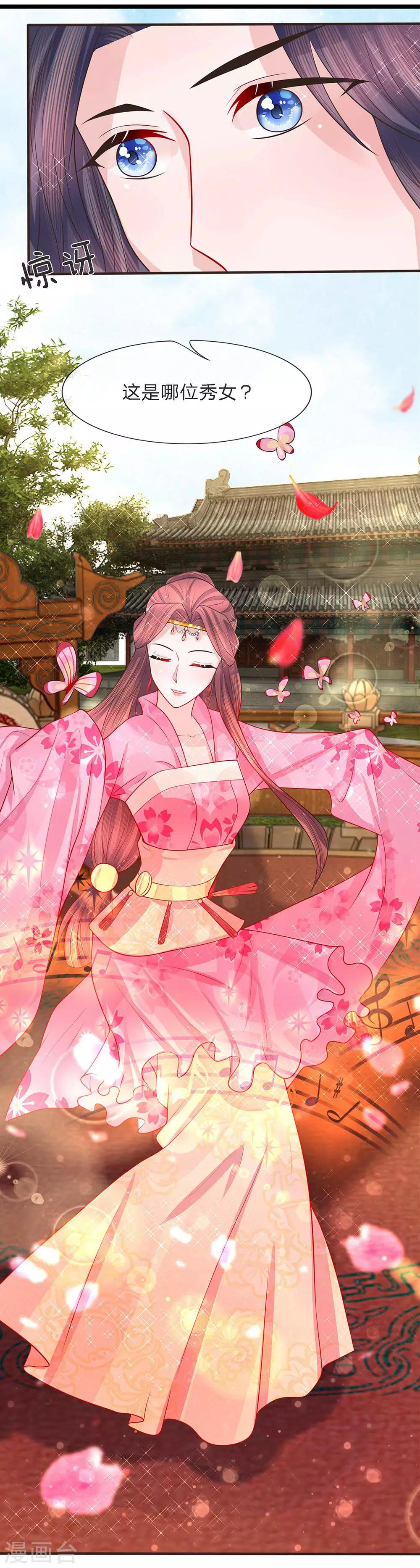 第43话 梨花台前醉舞闻-第45话