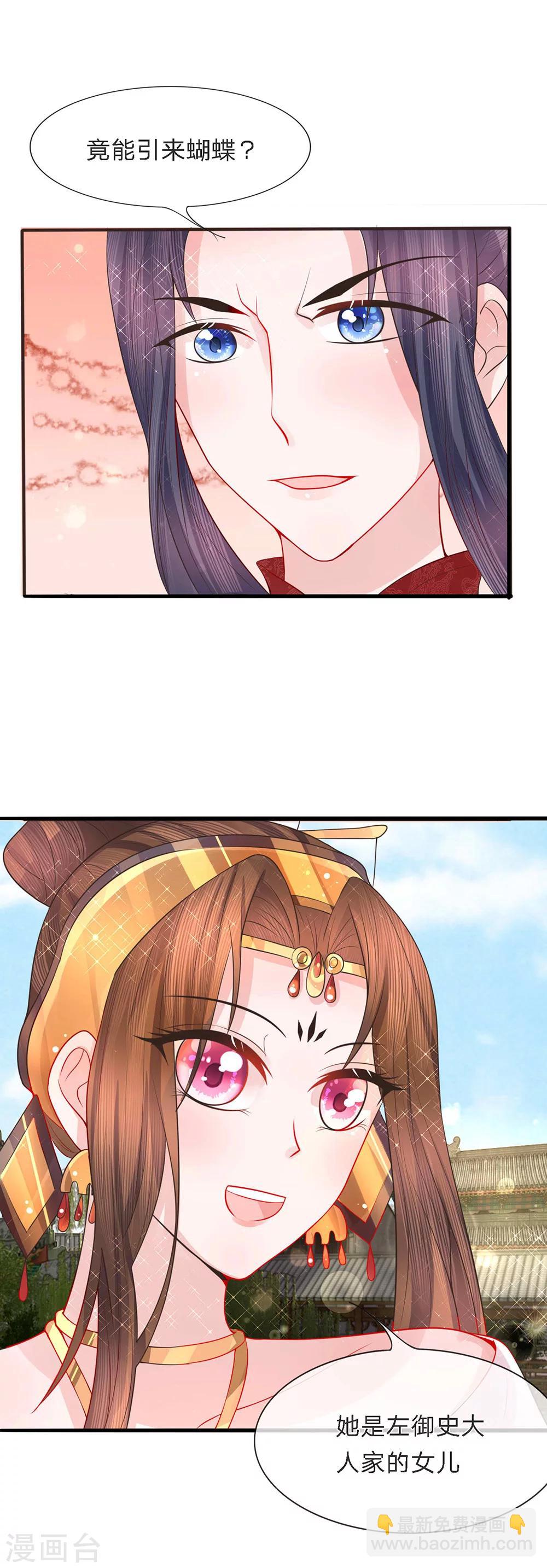 第43话 梨花台前醉舞闻-第45话