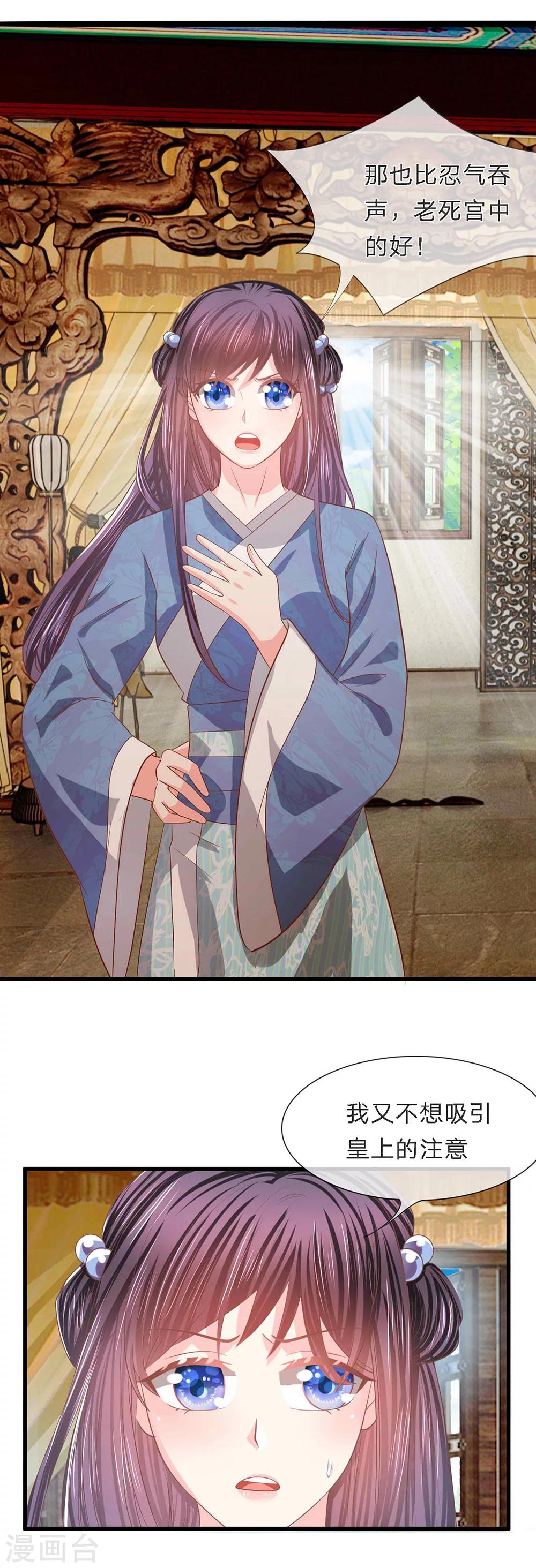 第43话 梨花台前醉舞闻-第45话