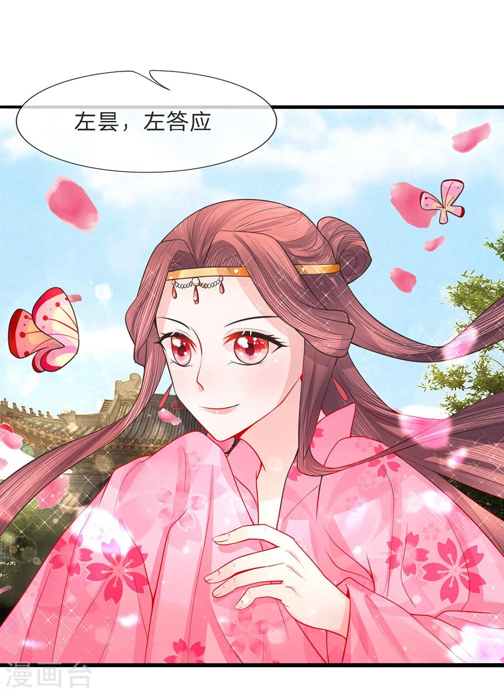 第43话 梨花台前醉舞闻-第45话