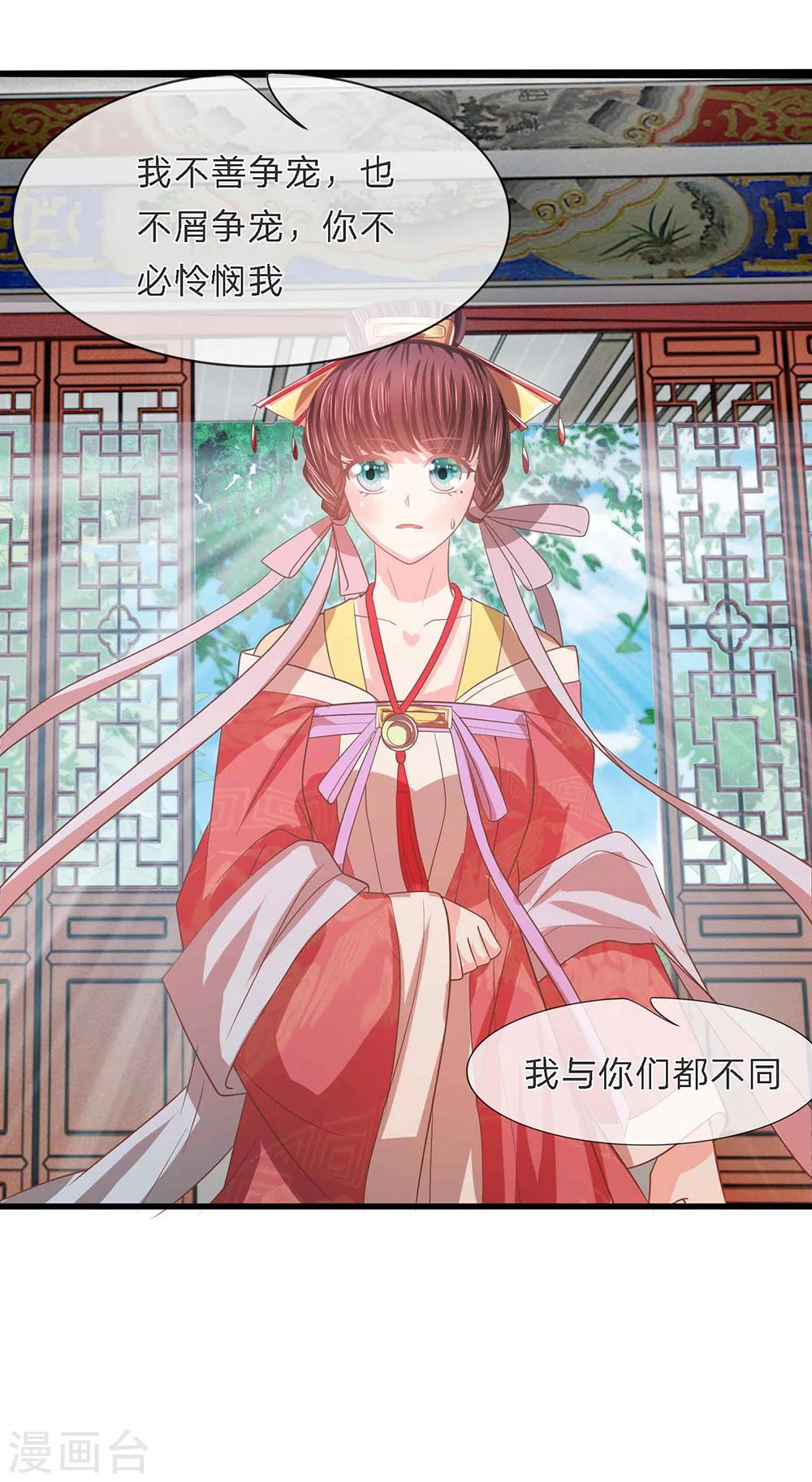 第43话 梨花台前醉舞闻-第45话