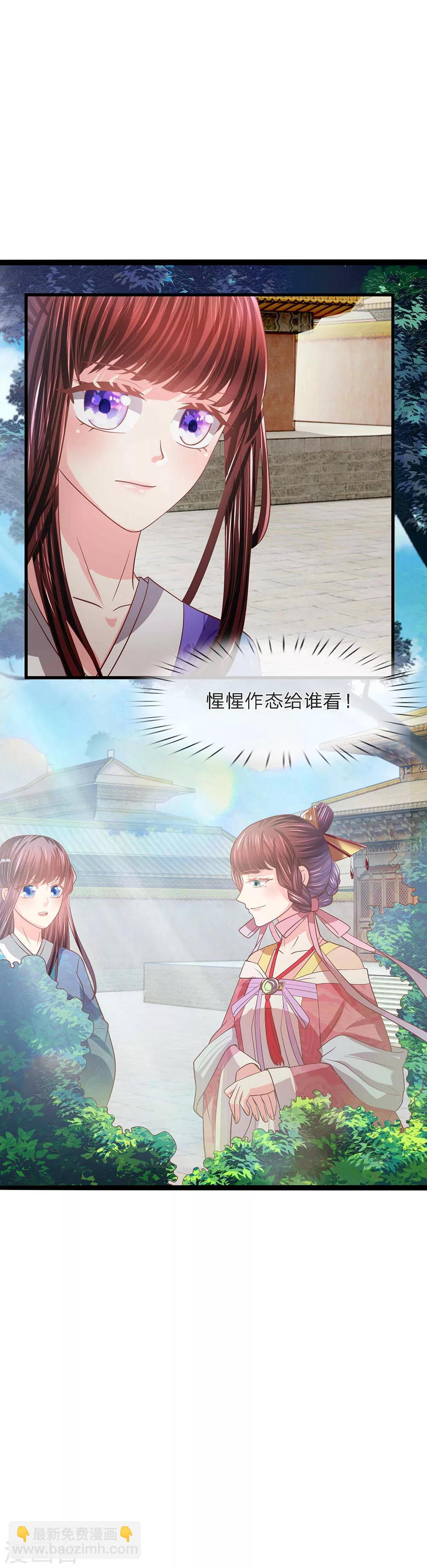 第43话 梨花台前醉舞闻-第45话