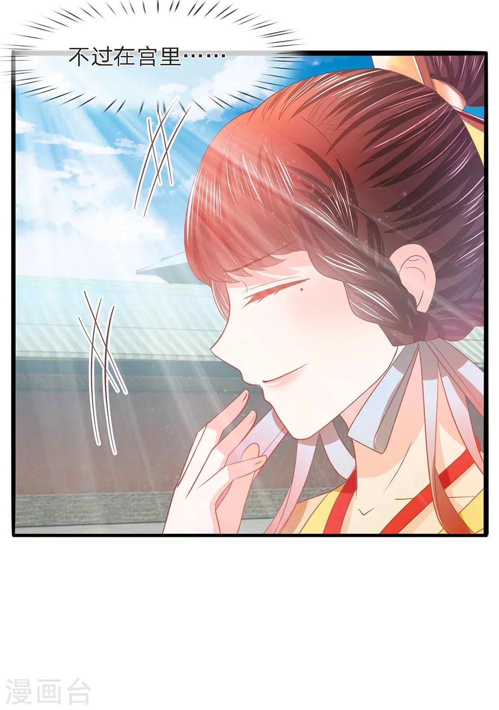 第43话 梨花台前醉舞闻-第45话