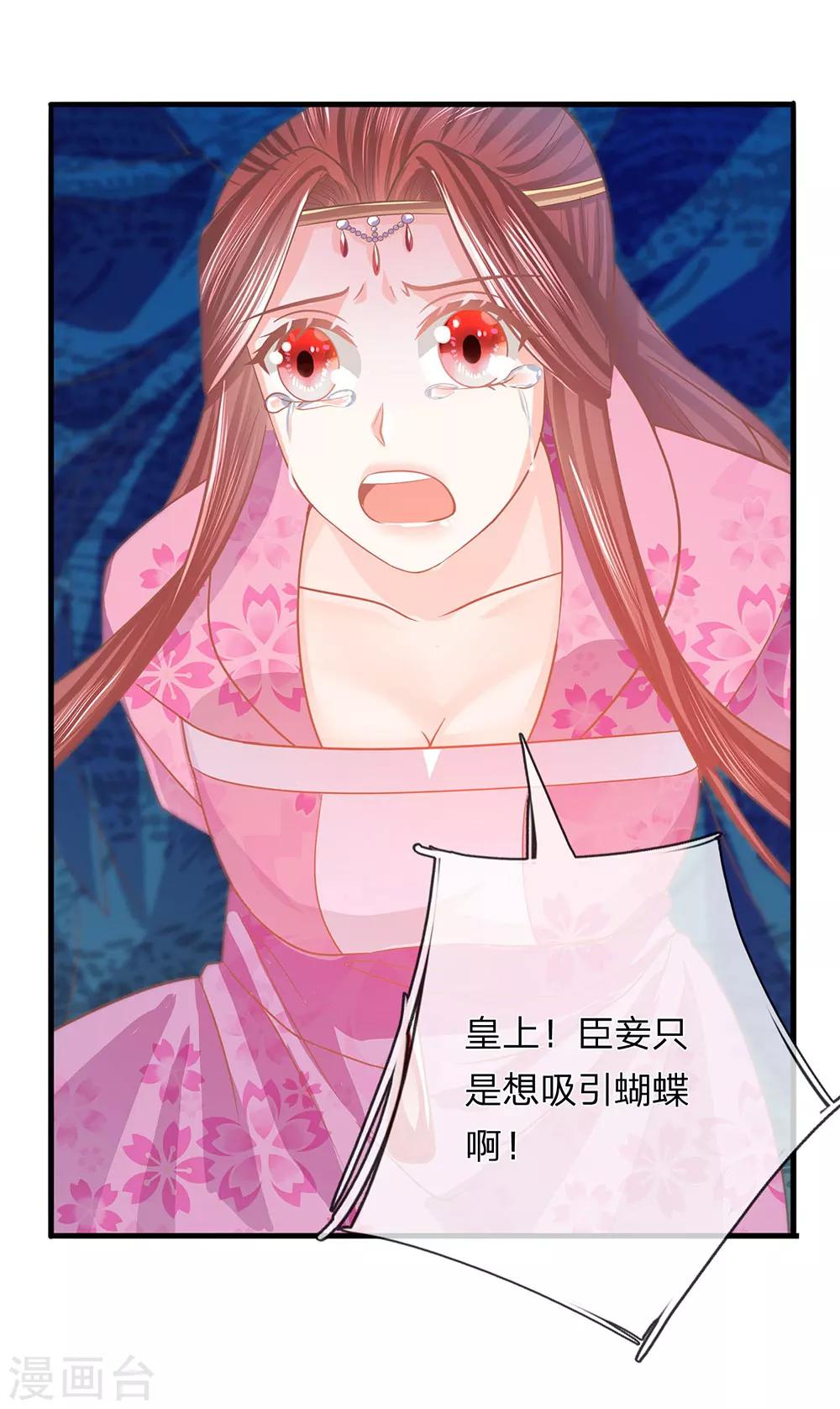 第45话 净秋纷乱落幕-第47话