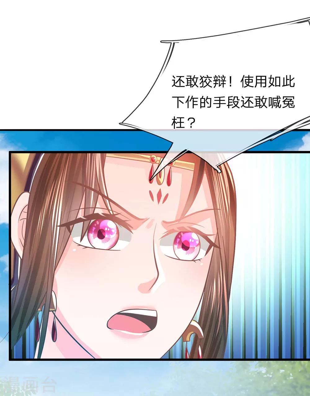 第45话 净秋纷乱落幕-第47话