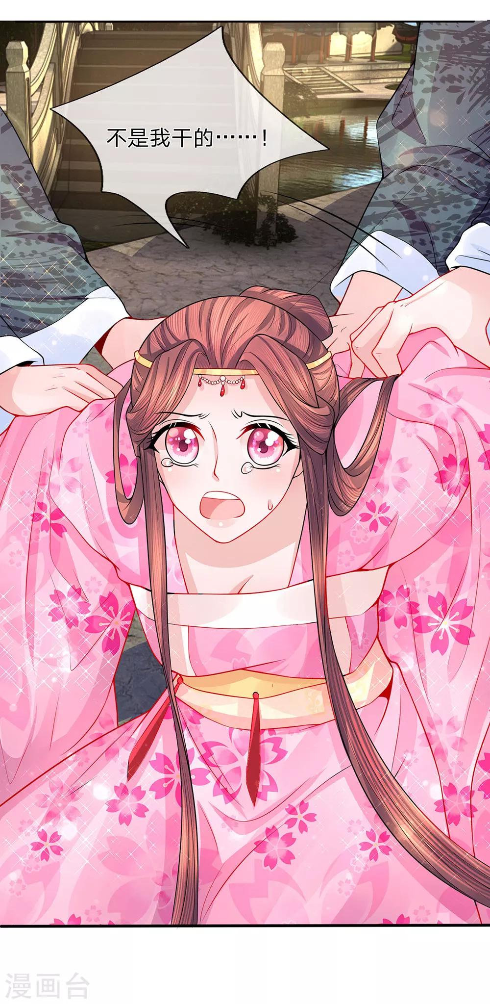 第45话 净秋纷乱落幕-第47话