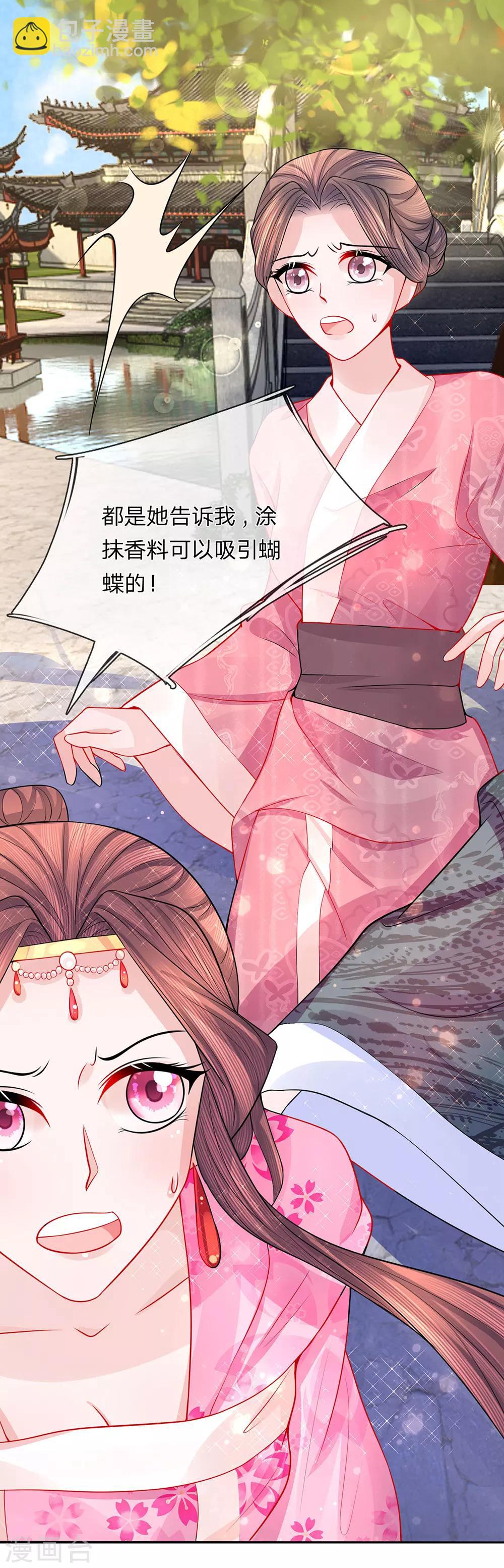 第45话 净秋纷乱落幕-第47话