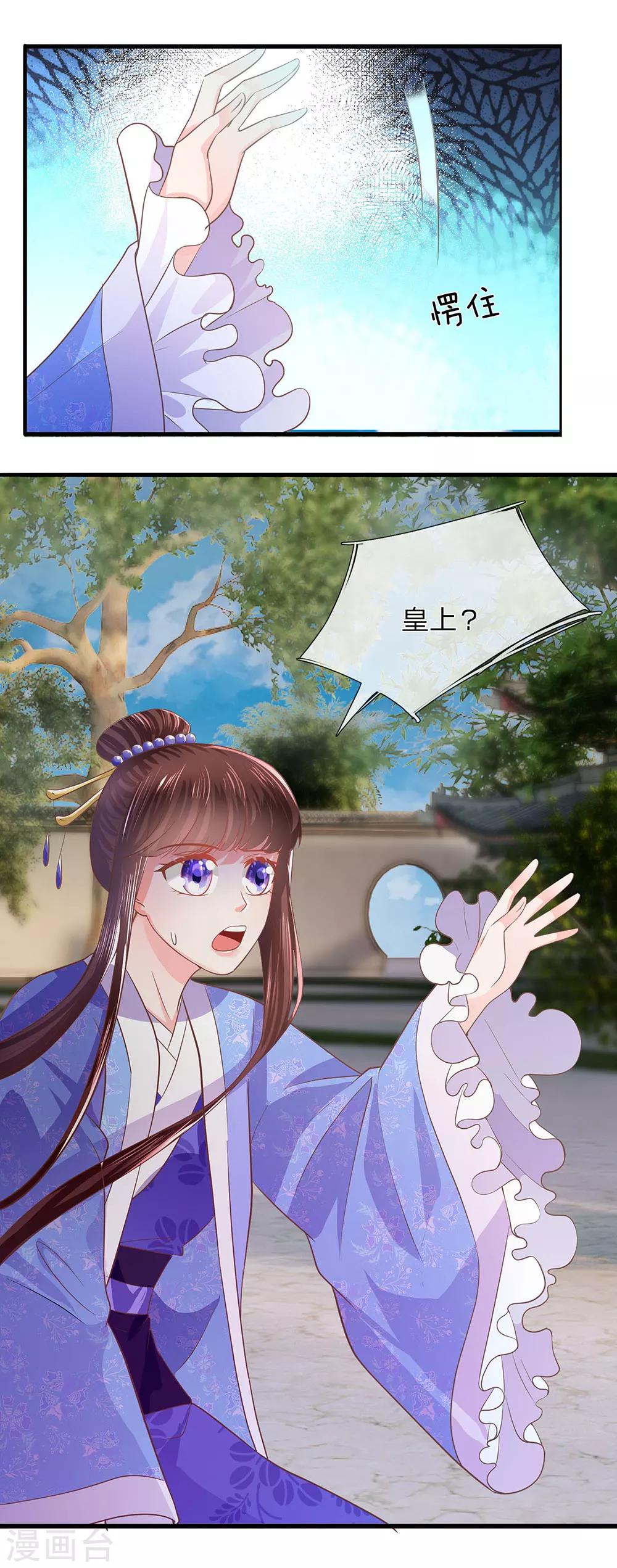 第45话 净秋纷乱落幕-第47话