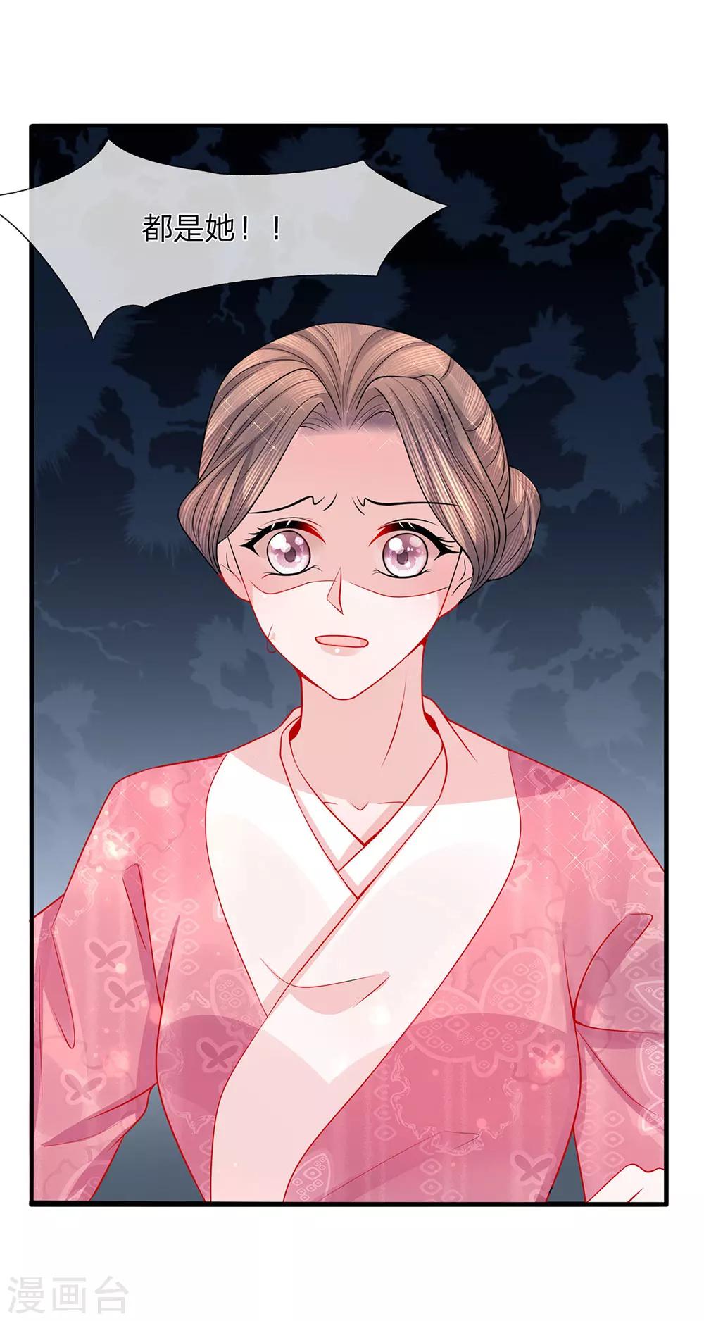 第45话 净秋纷乱落幕-第47话