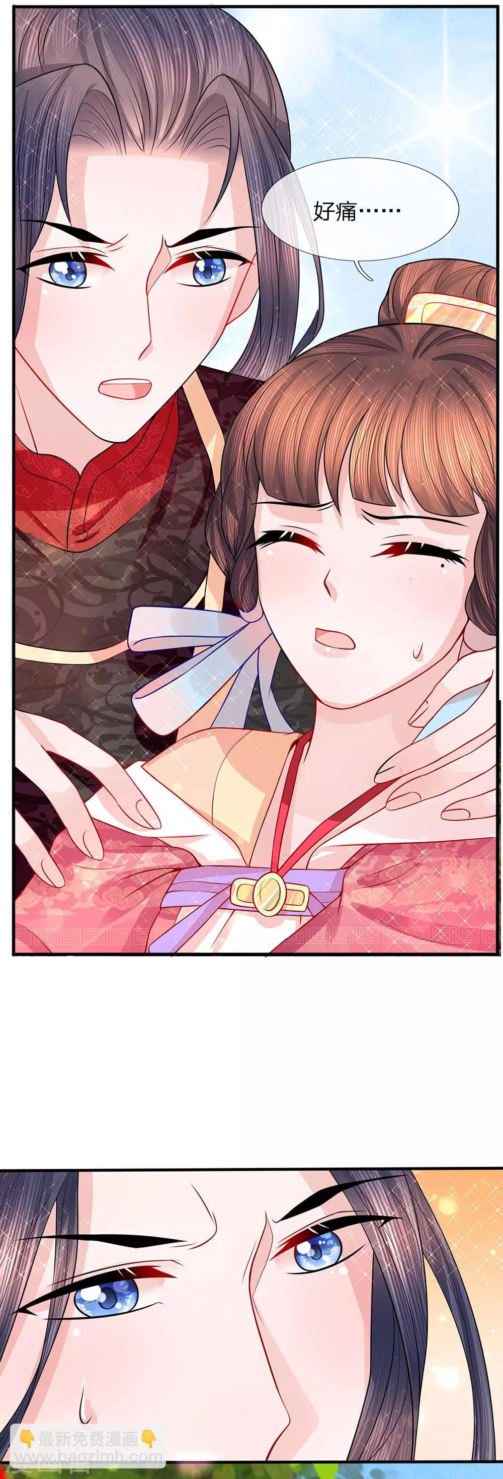 第45话 净秋纷乱落幕-第47话