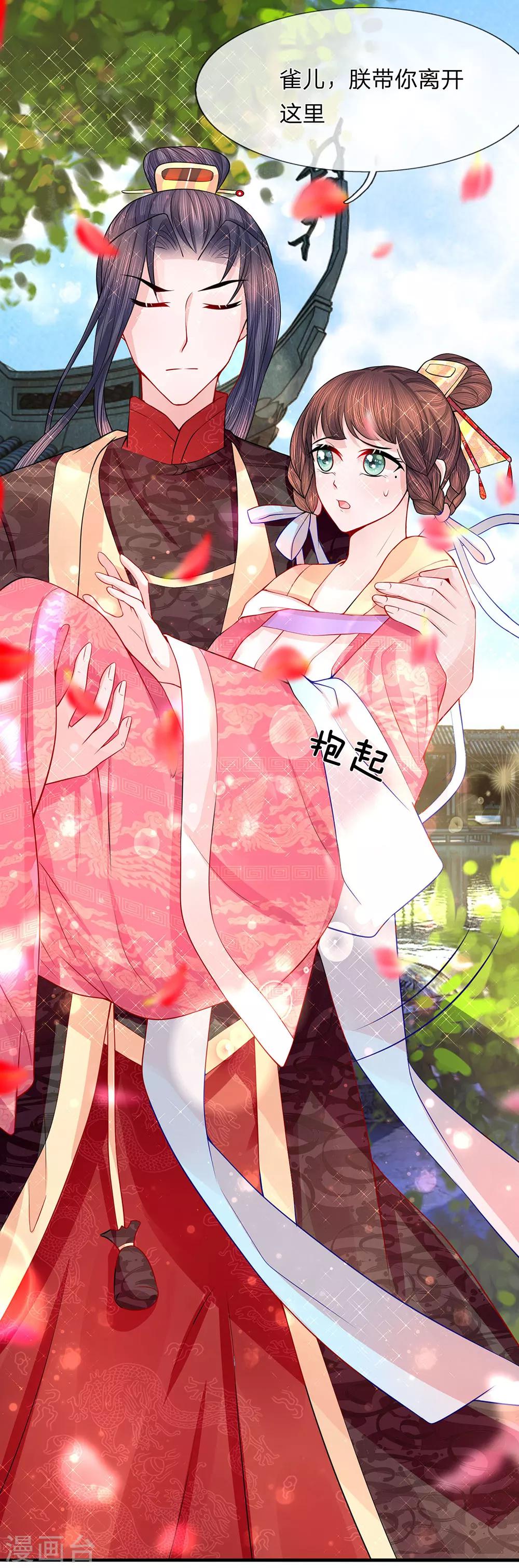 第45话 净秋纷乱落幕-第47话